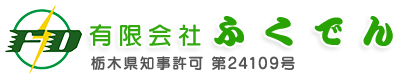 民泊などの消防設備工事・消防設備点検なら大阪市の坂田防災まで！